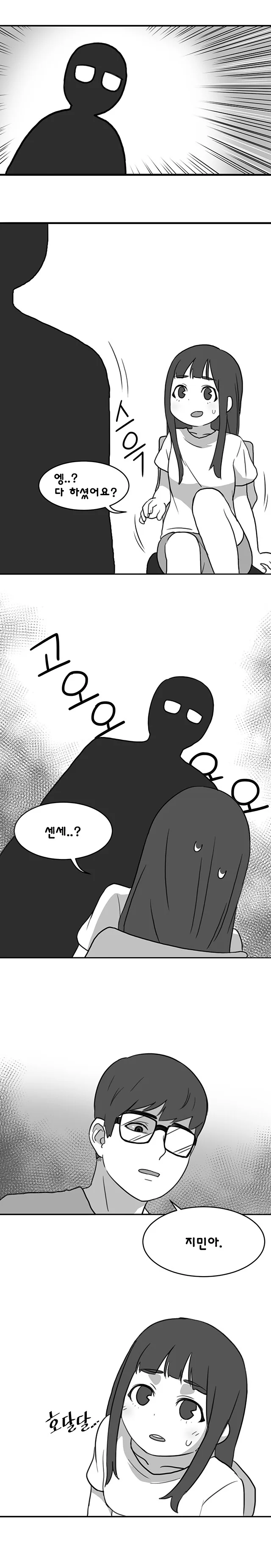 여고생쟝이 꿈 이야기 들려주는.manhwa - 이미지 3