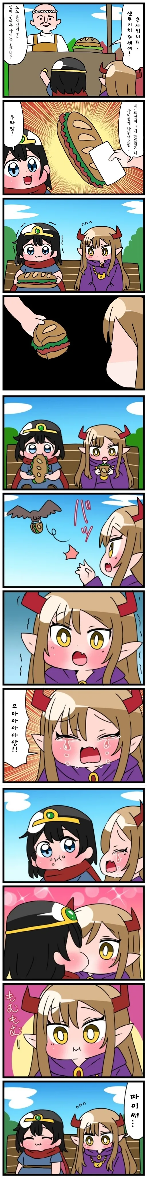 약스압)유녀용사와 ㄹㄹ마왕.manga - 이미지 2