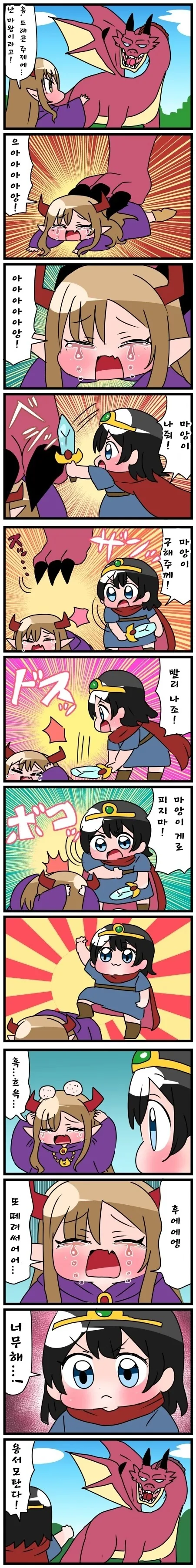 약스압)유녀용사와 ㄹㄹ마왕.manga - 이미지 3