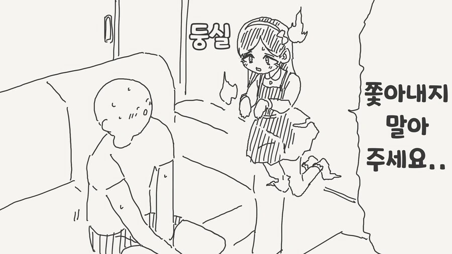 귀신 사는 집.manwha