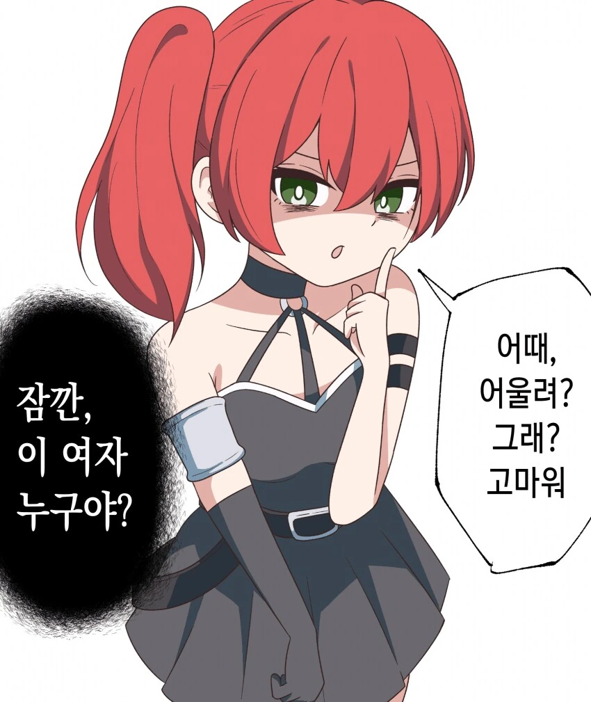 봇치] 위벨 코스프레를 한 키타.manga