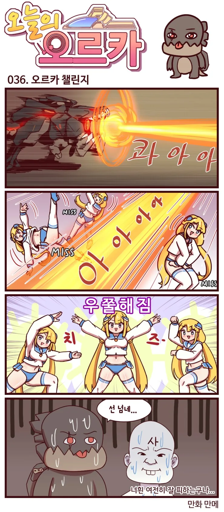 약사의혼잣말) 교쿠요 귀여움 이미지 18
