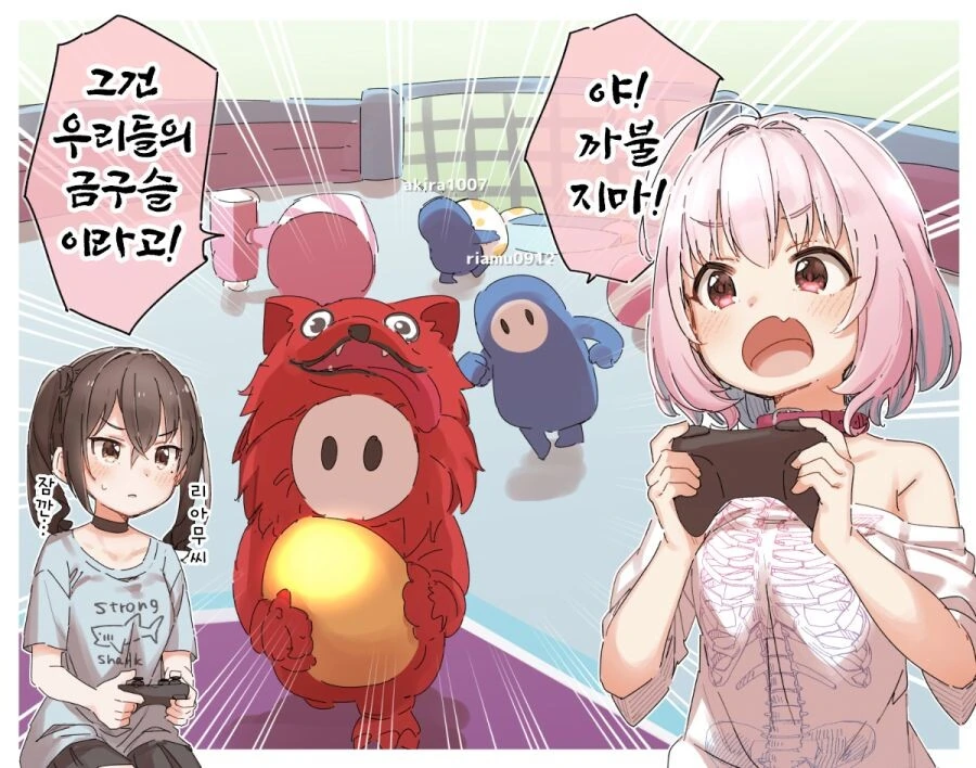 [@] 폴 가이즈 하는 리아무.manhwa