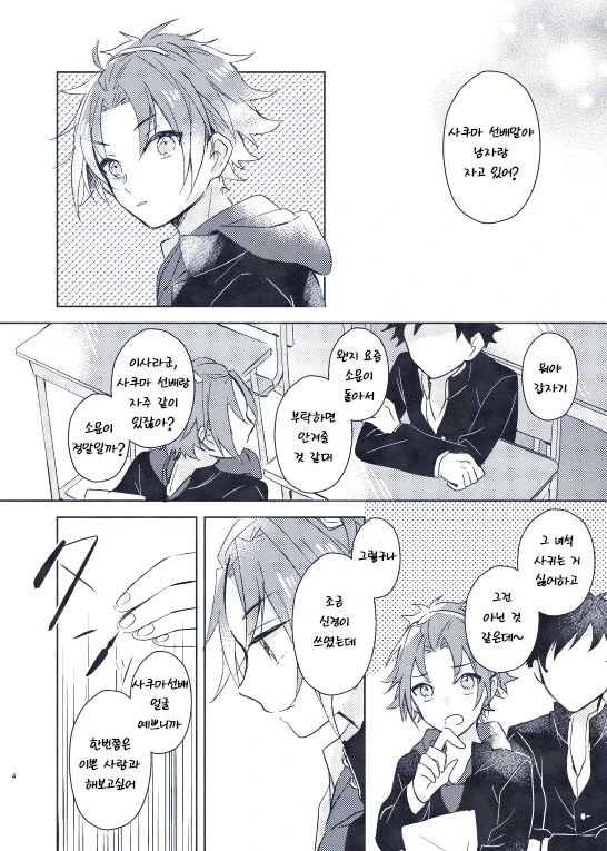 호모)NTR 당할뻔한 manga