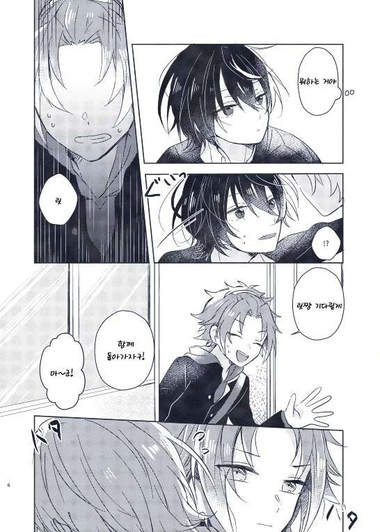 호모)NTR 당할뻔한 manga - 이미지 3