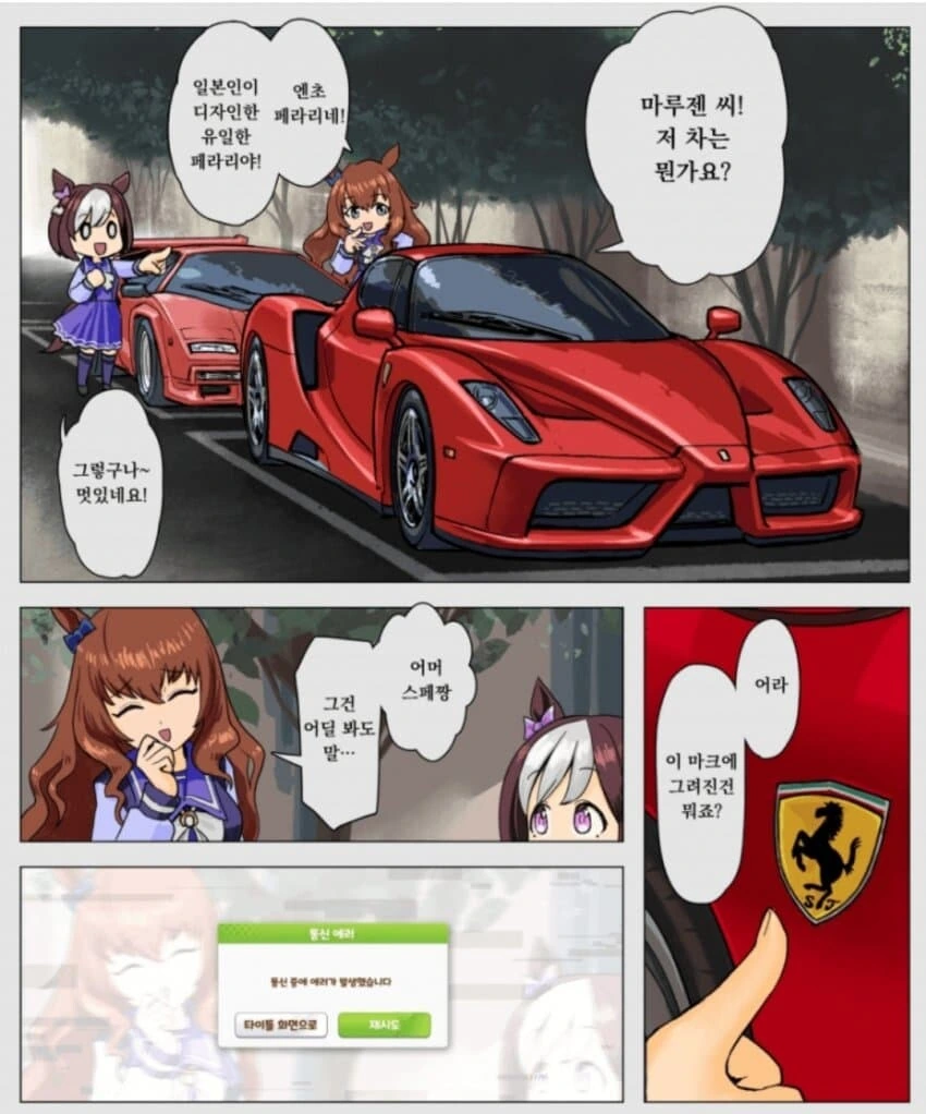 [말딸] 존재해서는 안 될 것