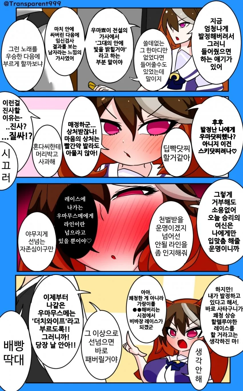 말딸) 얀데레 말딸들과 철벽남 트레이너