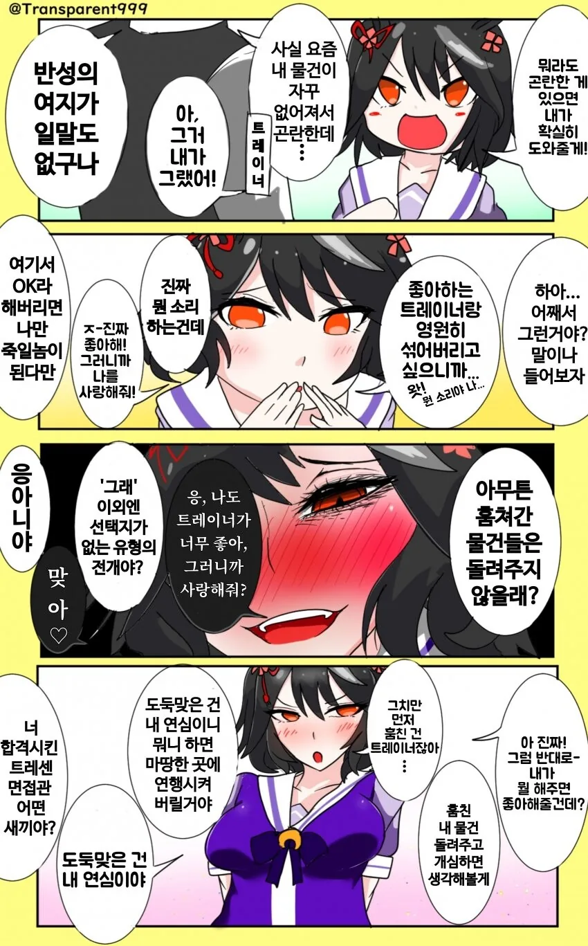 말딸) 얀데레 말딸들과 철벽남 트레이너 - 이미지 3