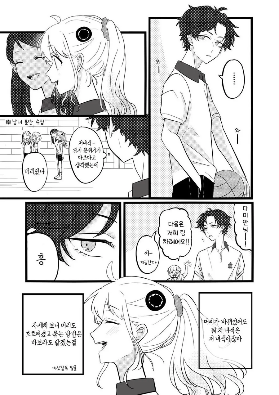 스파이패밀리) 사춘기가 온 차남 manhwa