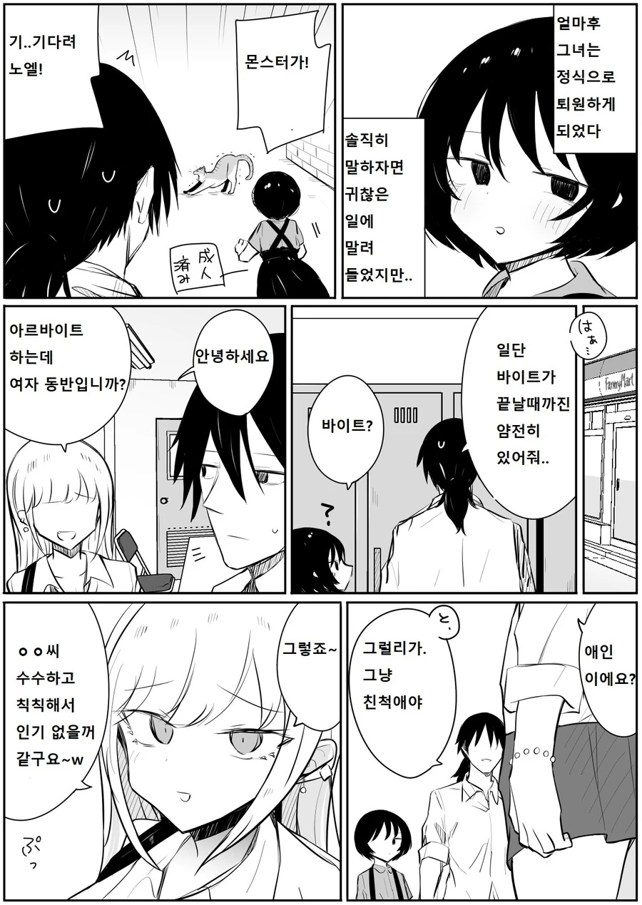정신병 걸린 이세계 용사님 만화.manga - 이미지 7