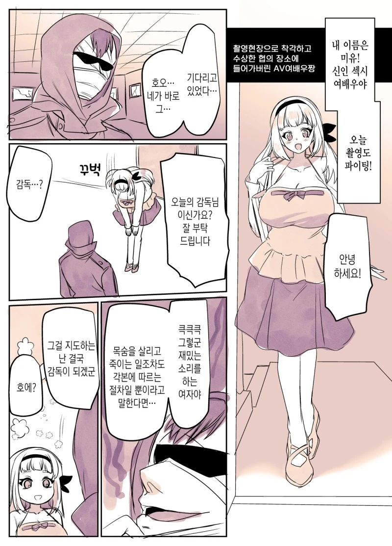 신인 ♥시 여배우 만화