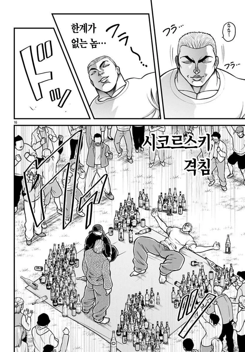 NTR 장르를 파는 신의 한수.comic 이미지 18