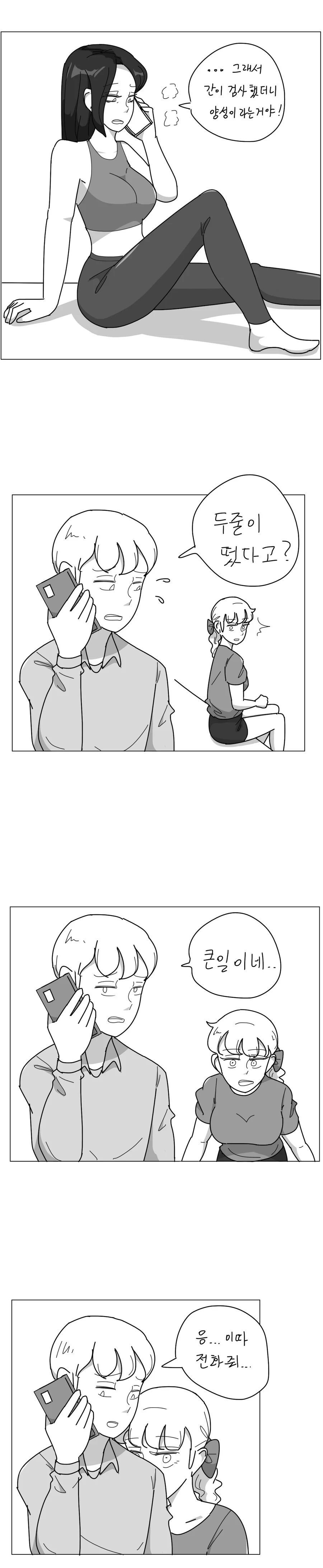 거대한 누나 이미지 10