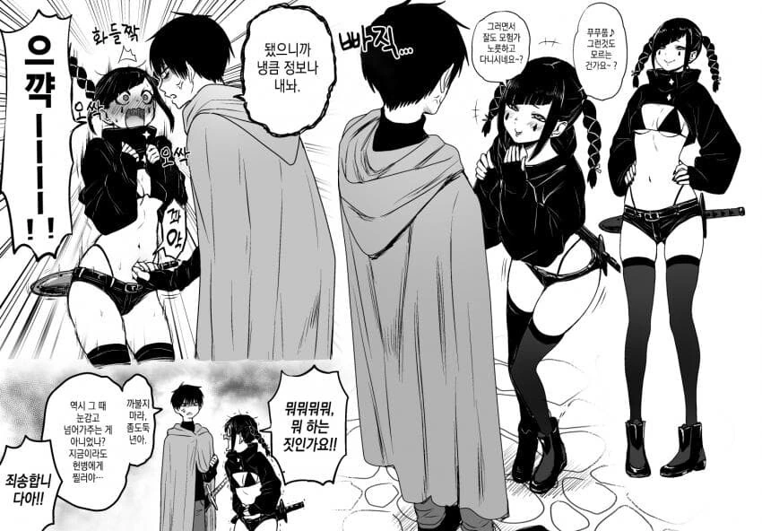 배가 약한 여 모험가.manwha
