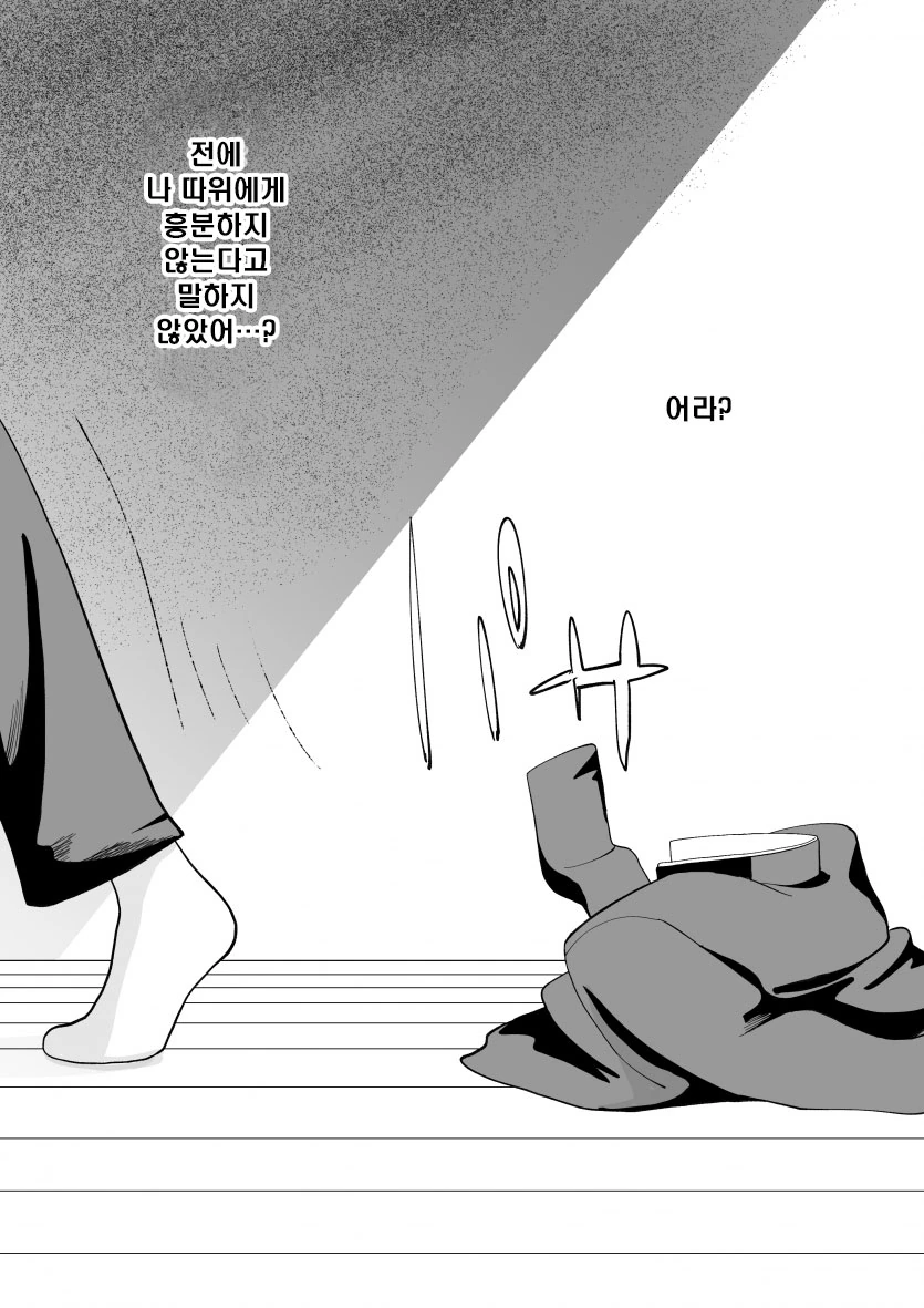 TS병에 걸려서 한번이라도 ㅅㄱㄱ에서 ㅈㅈ을 느끼면 돌아오지 못하는 만화 - 이미지 6