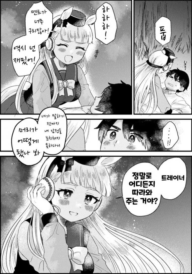 말딸) 고루시가 요망한.manhwa - 이미지 5