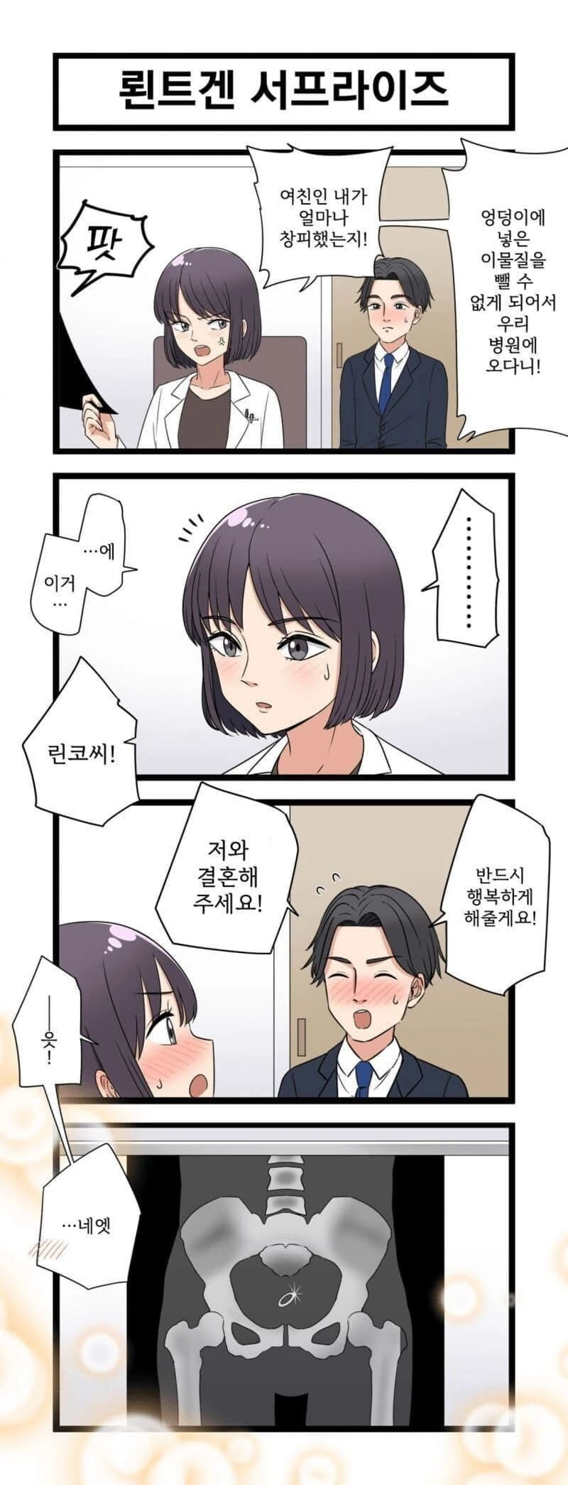 [@] 츠바사의 가슴을 만지는 강아지.manhwa 이미지 7