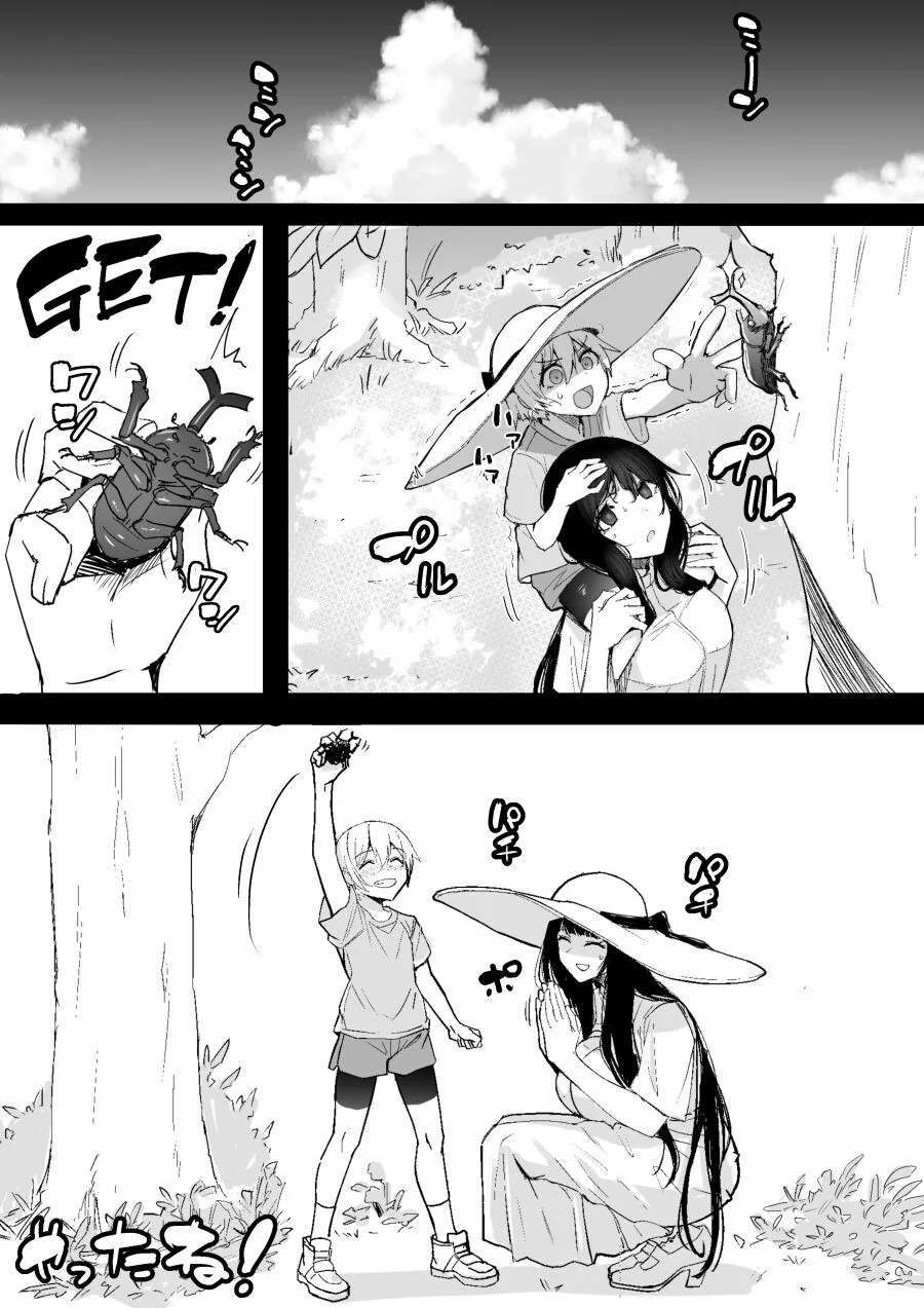 팔척귀신과 하루일상을 보내는 만화.manga - 이미지 2