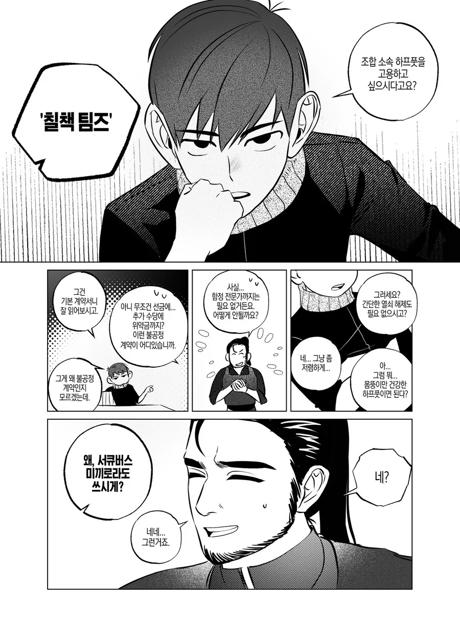 던전밥) 조합의 기능 - 이미지 2