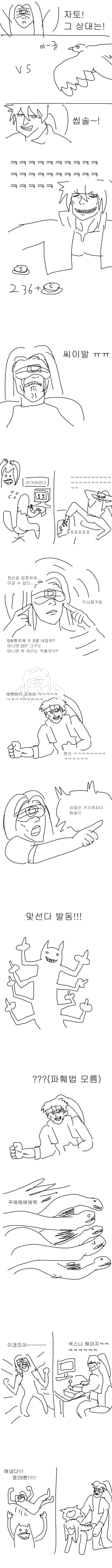 길티기어) ㅂㅊ나 빱시다 이미지 2