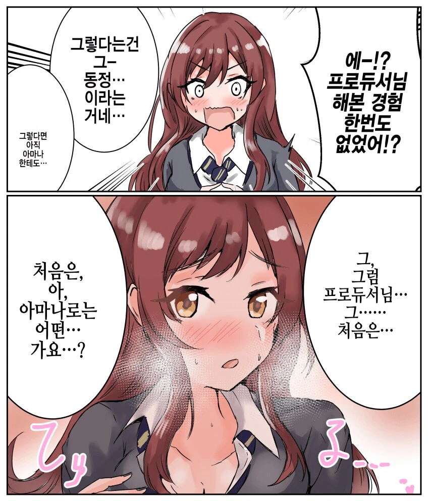 @) 프로듀서가 동정이었을때의 반응.manhwa