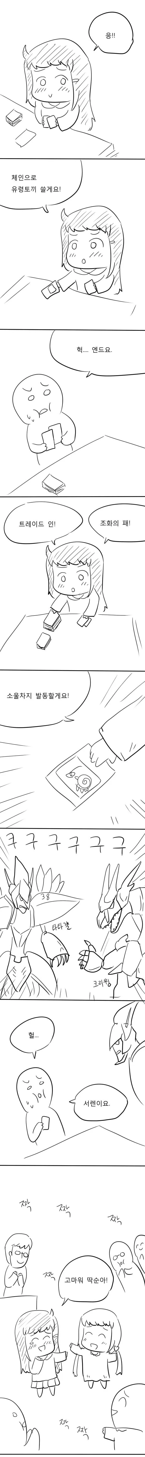 카이바가 조이한테 강제로 하는게 좋은 manhwa 8 - 이미지 3
