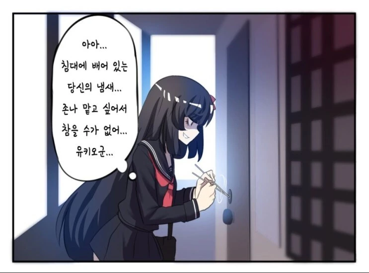 순애커플 만화 - 이미지 2