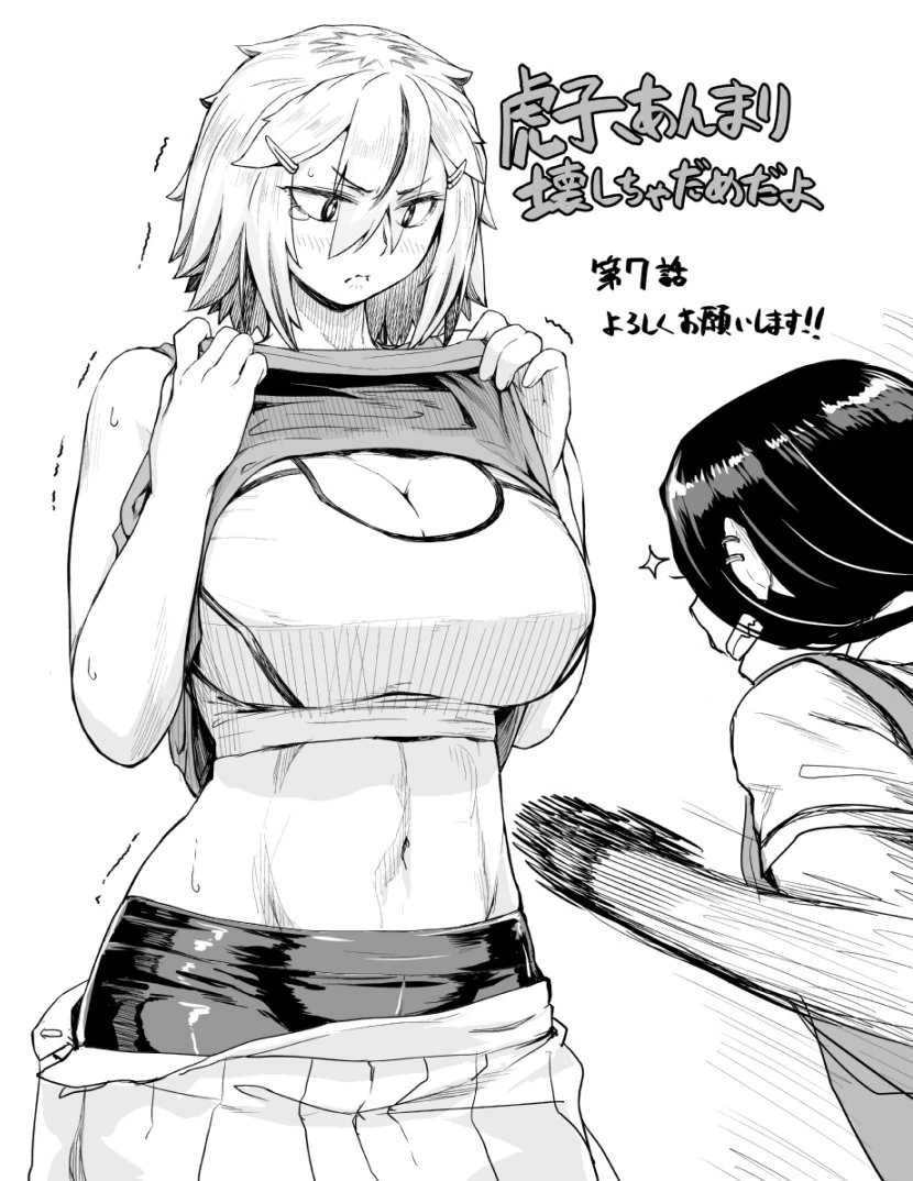 엄청난 발육을 가진 괴력 여고생쟝.manga - 이미지 4