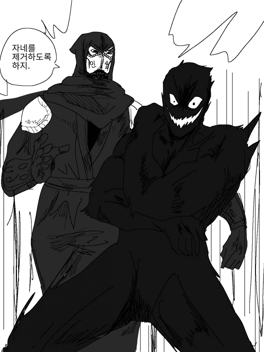 닌자 슬레이어)나는 이걸 나라쿠닌자...라고 부르기로 했네.manhwa - 이미지 3