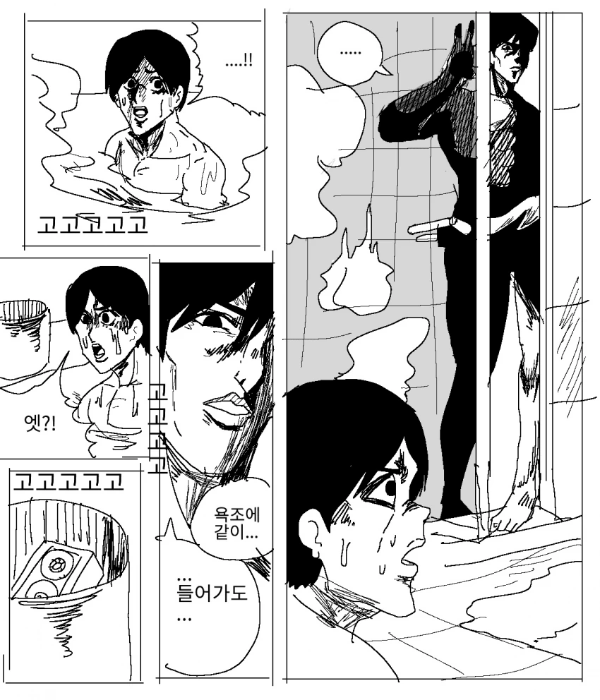 닌자 슬레이어)나는 이걸 나라쿠닌자...라고 부르기로 했네.manhwa - 이미지 4