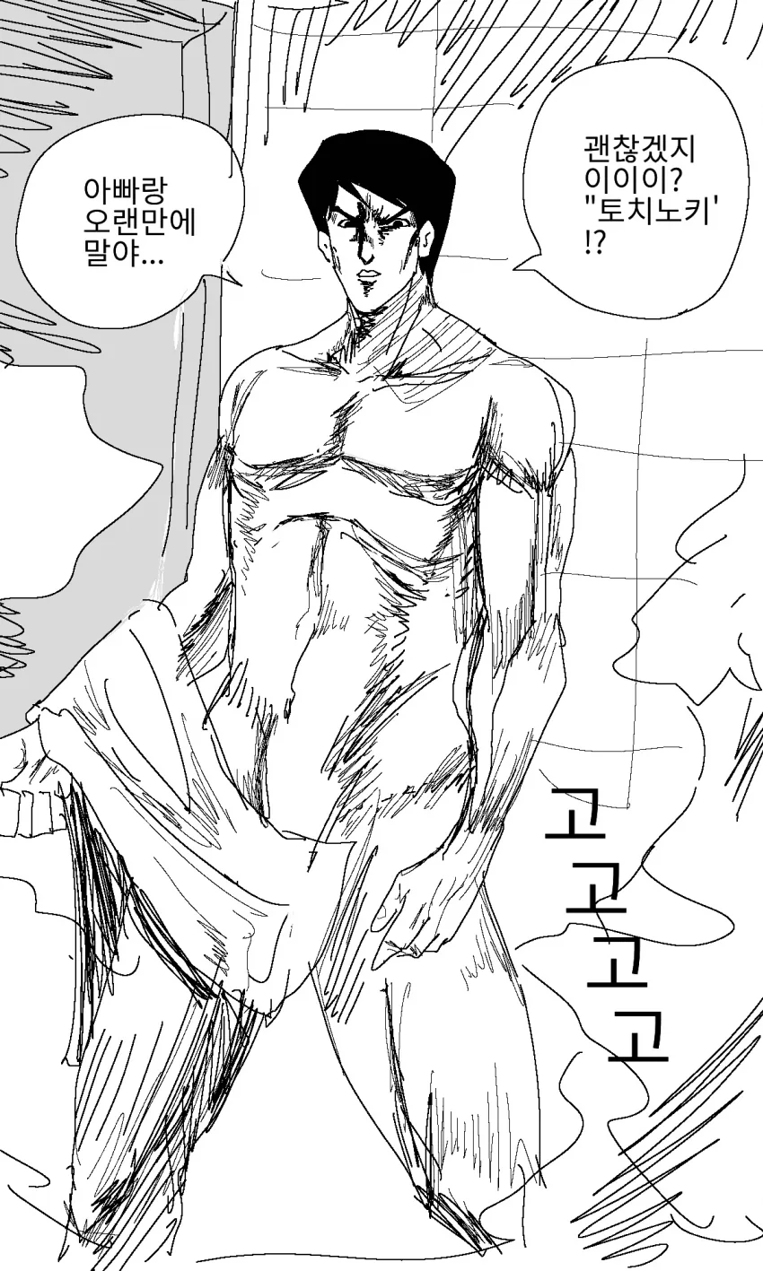 닌자 슬레이어)나는 이걸 나라쿠닌자...라고 부르기로 했네.manhwa - 이미지 5