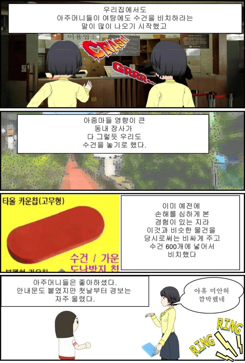 목욕탕집 딸이 말하는 여탕의 비밀 만화.manga - 이미지 2