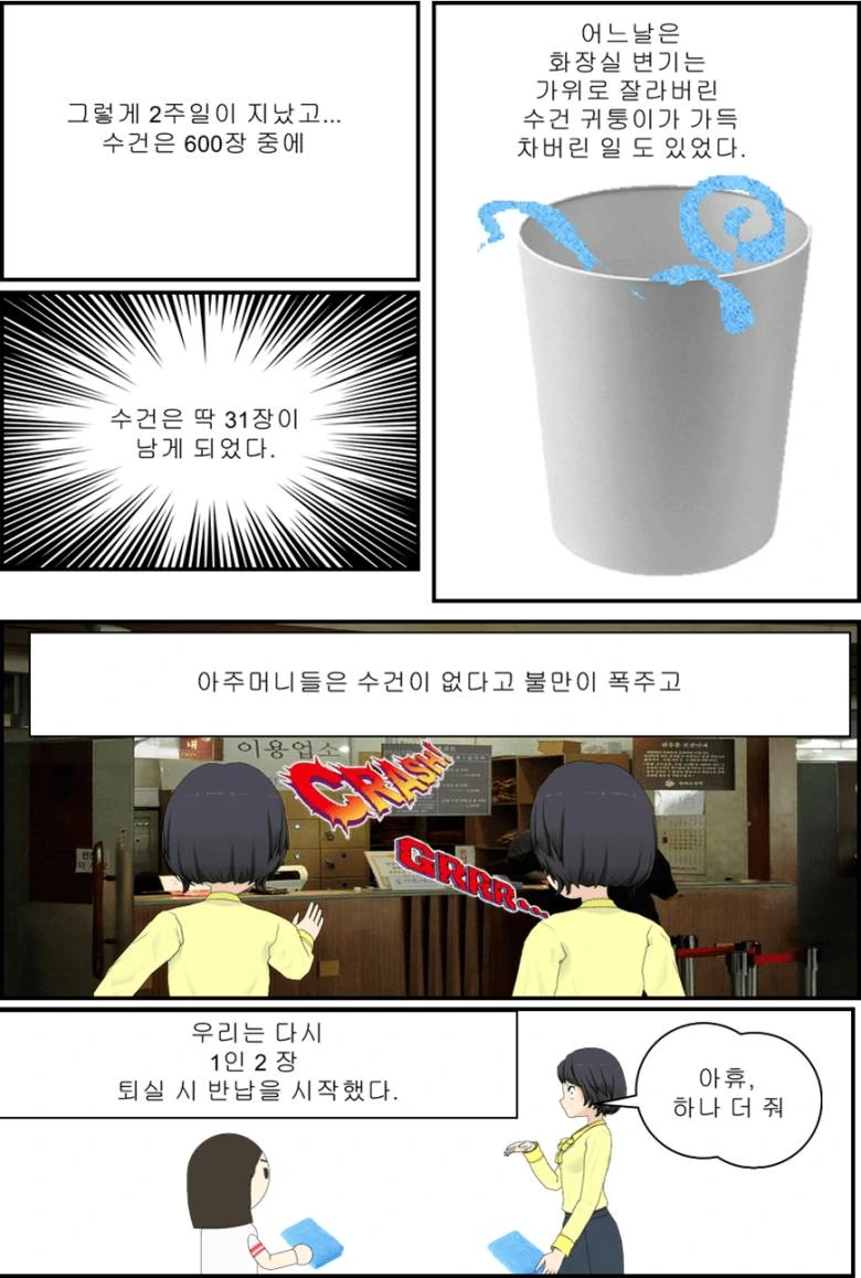 목욕탕집 딸이 말하는 여탕의 비밀 만화.manga - 이미지 3