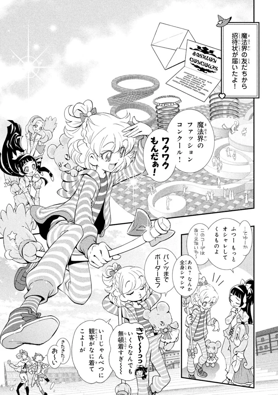 프리큐어)공식 코믹스의 품격.manga