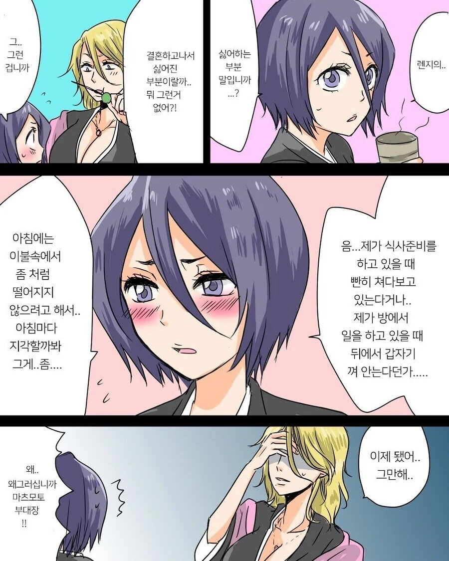 블리치) 서로 싫은 점을 말하는 루키아 렌지 부부