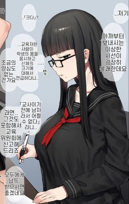 ㅅㅎㄹ에 단호하게 대처하는 부회장.manga