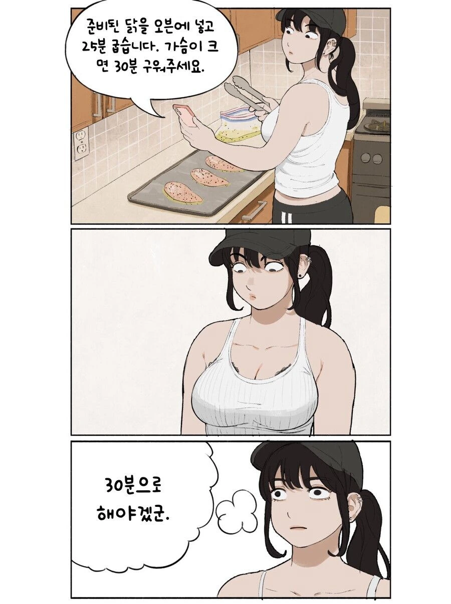 닭ㄱㅅ살 굽는 방법.manga