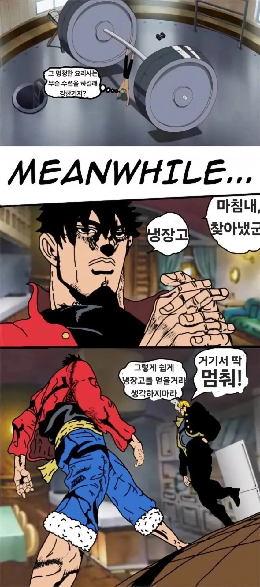 원피스 버기 샹크스 일상물 만화.manga 이미지 5