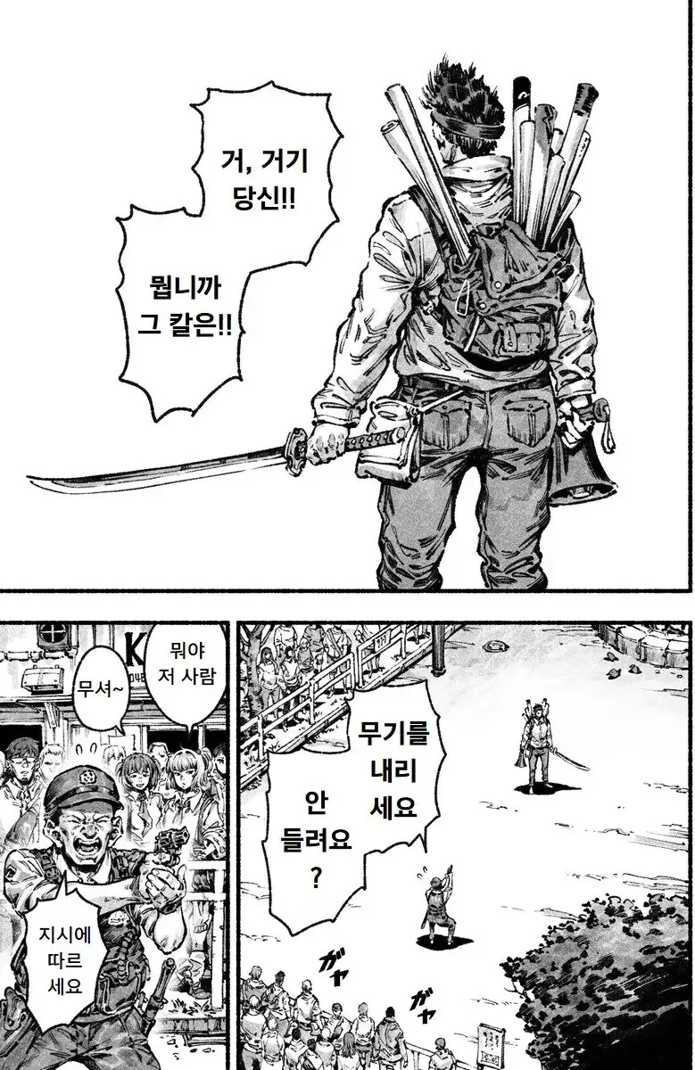 호모?, 원신) 목숨을 거는 만화