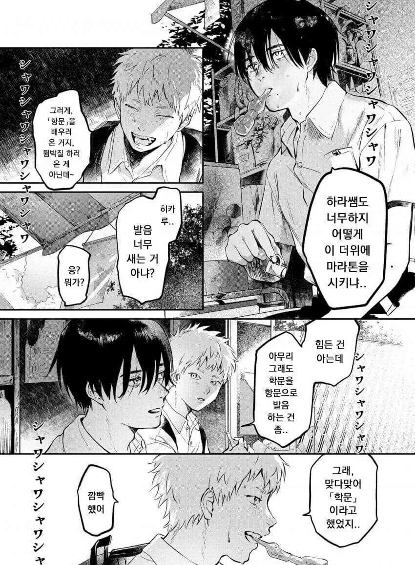 일주일간 실종됏던 친구가 돌아온 manga