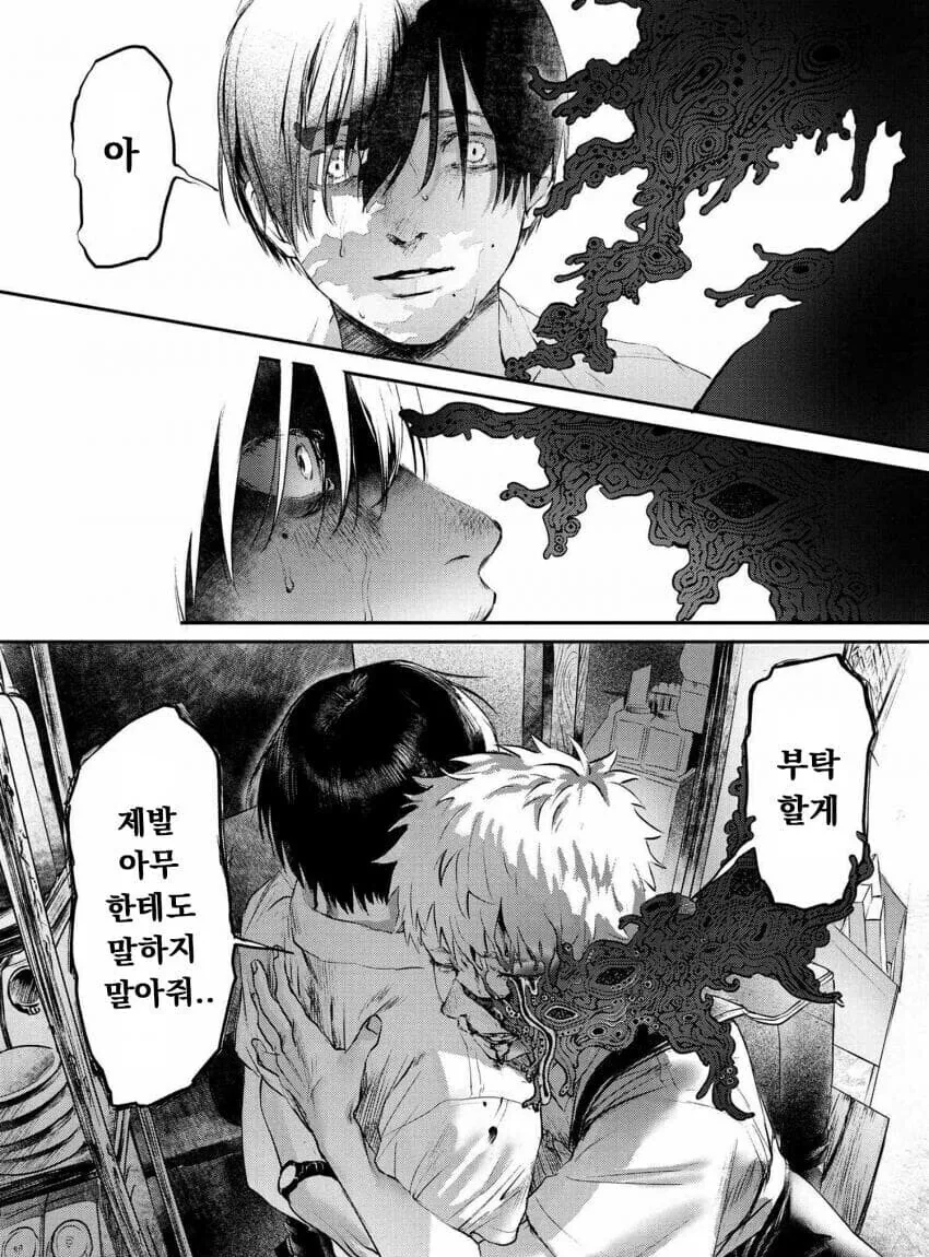 일주일간 실종됏던 친구가 돌아온 manga - 이미지 7
