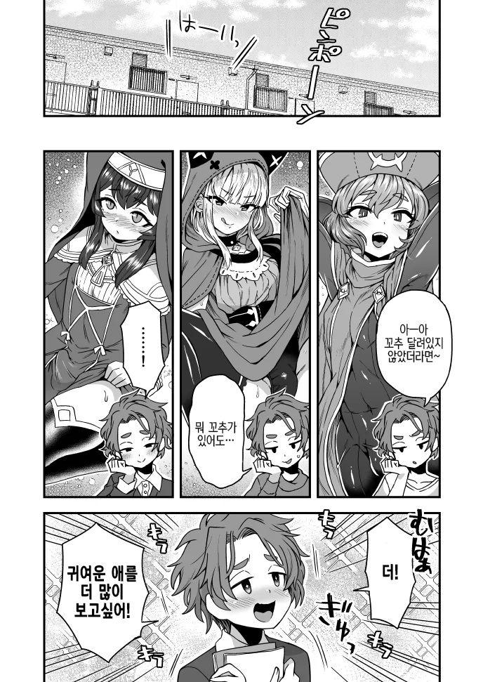 ㅂㅊ를 좋아한 사람의 최후.manga - 이미지 3