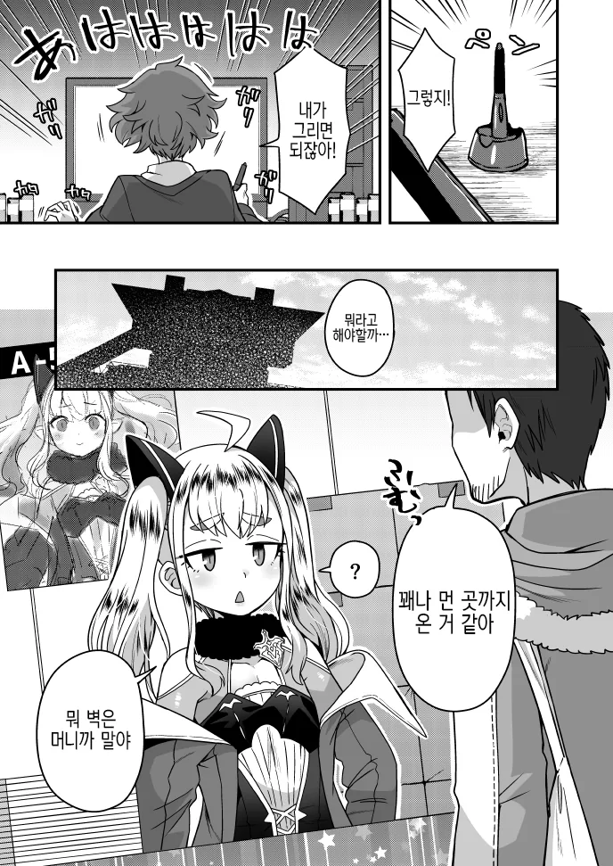 ㅂㅊ를 좋아한 사람의 최후.manga - 이미지 4