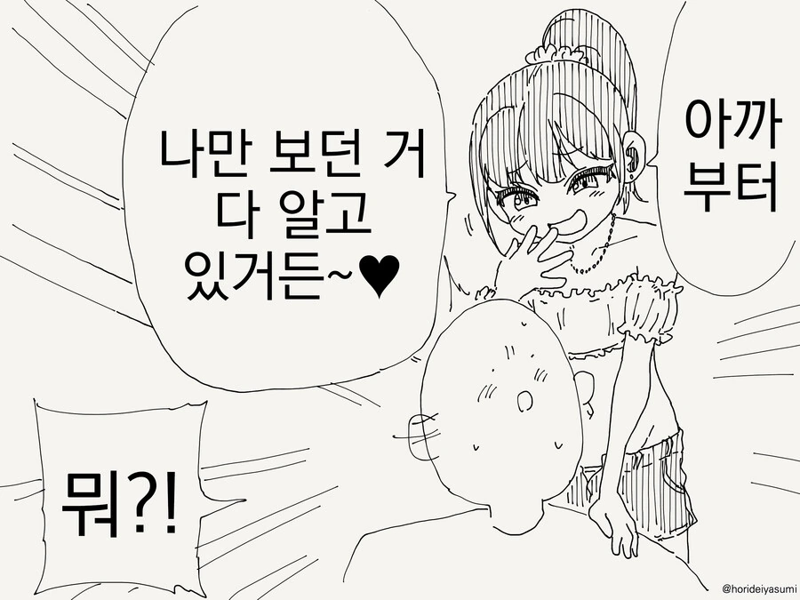 번역) 관심 없는 만화.manga