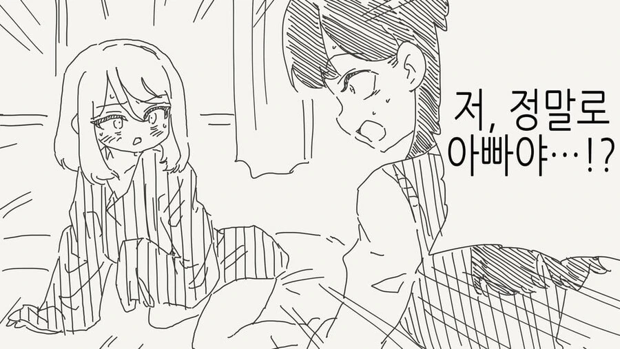 아빠에게 ㅇㅈ하는 여고생.manhwa