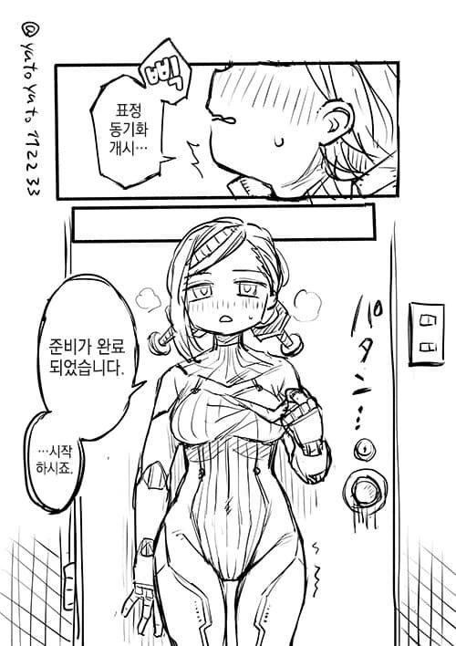 성처리 드로이트.manga - 이미지 2