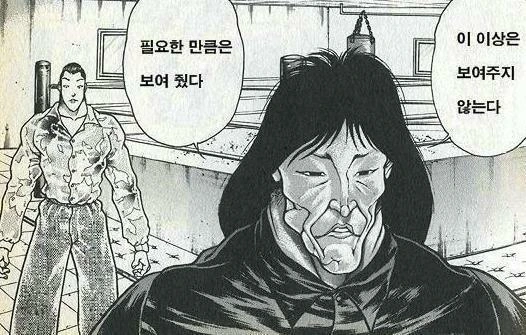 옆집 누나가 우리집에 온 만화.manwha - 이미지 5