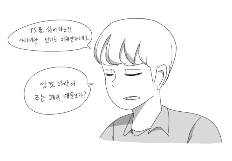끌잘알 센세.인정합니다.MANGA