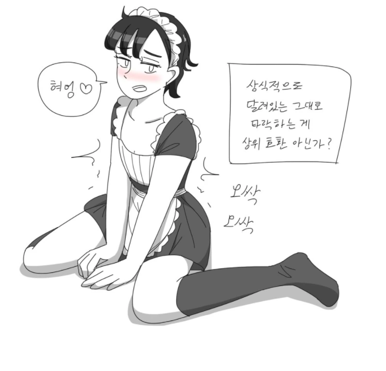 끌잘알 센세.인정합니다.MANGA - 이미지 2