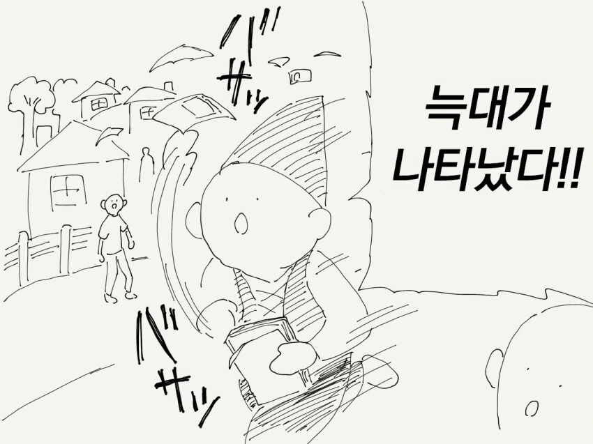 늑대에게 덮쳐지는 양눈나 만화 이미지 7